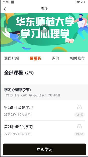 MM心理学平台app v1.0.2 安卓版app
