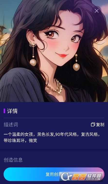 Midjourney繪畫 V4.0最新版截圖2