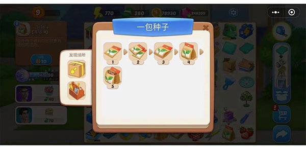 欢乐消除开心假日官方正版