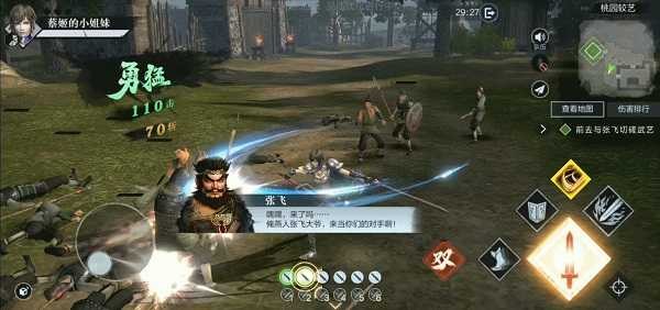 真三国无双4单机版