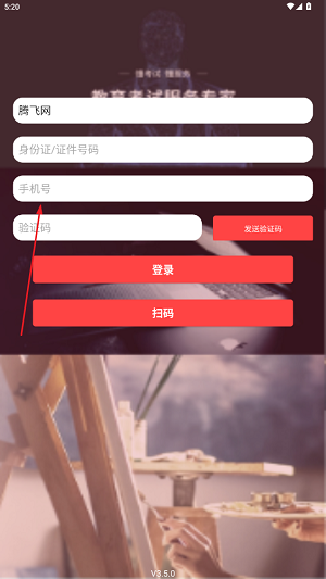 云监考app2025最新版