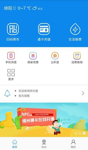 ͨappٷv3.0.4