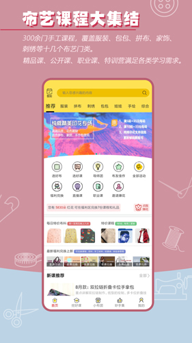 布流行APP v2.2.0
