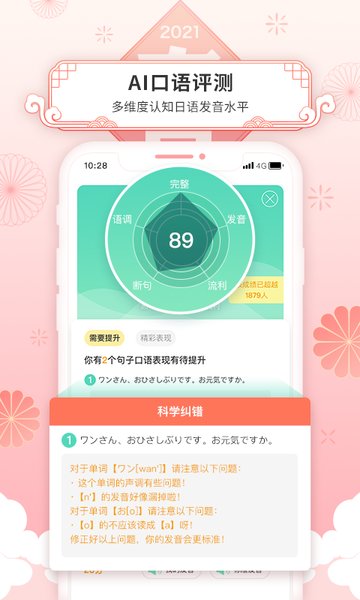 词道日语版