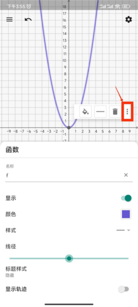 Graphing Calculator
