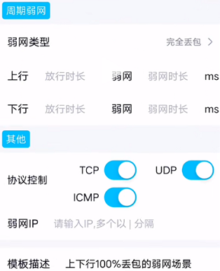 北辞弱网免费版