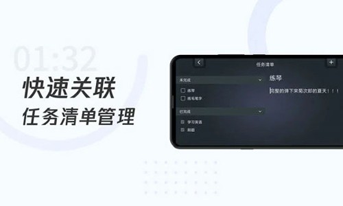 学习计时器app v1.6.3