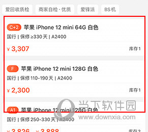 拍机堂怎么回收手机