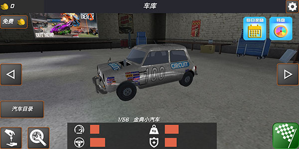 极速赛车挑战游戏