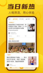 抽屉新热榜官方版