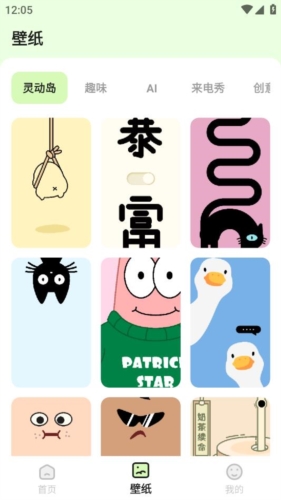 魔法小组件图片3