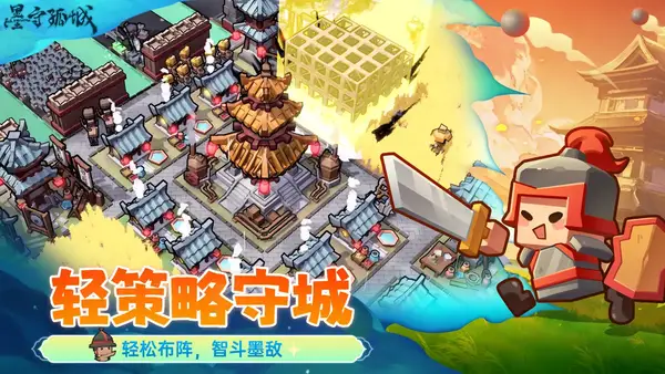 墨守孤城兵种养成攻略