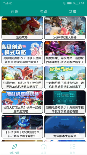 怎么用配图3
