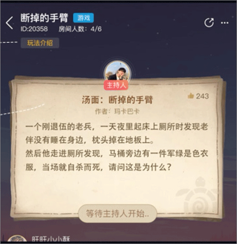 crimaster侦探联盟