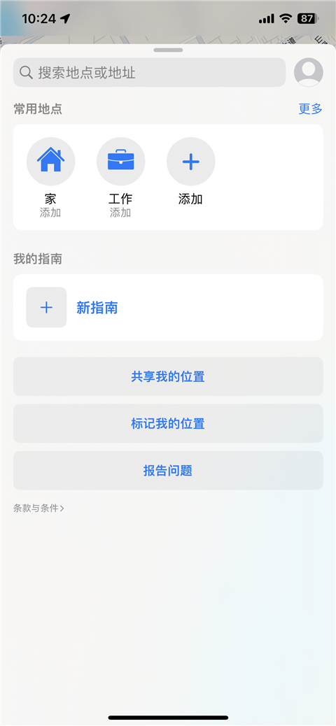 苹果地图 