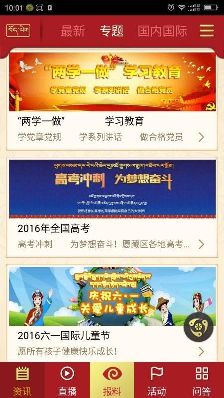 香巴拉资讯