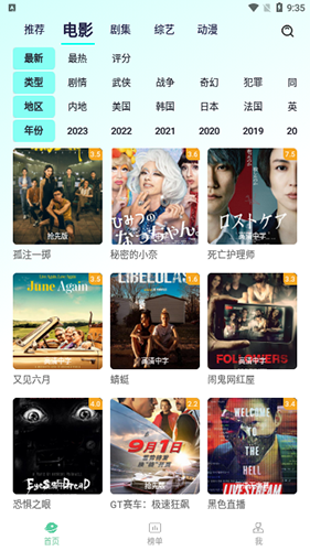 牛牛视频app v1.2.0