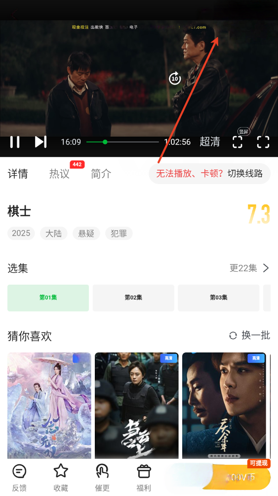 青柠影视APP