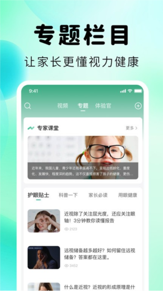 视拓手机版 v1.0.6