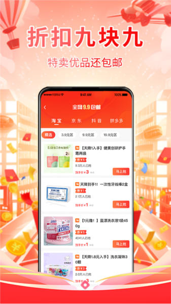 仟贝优选