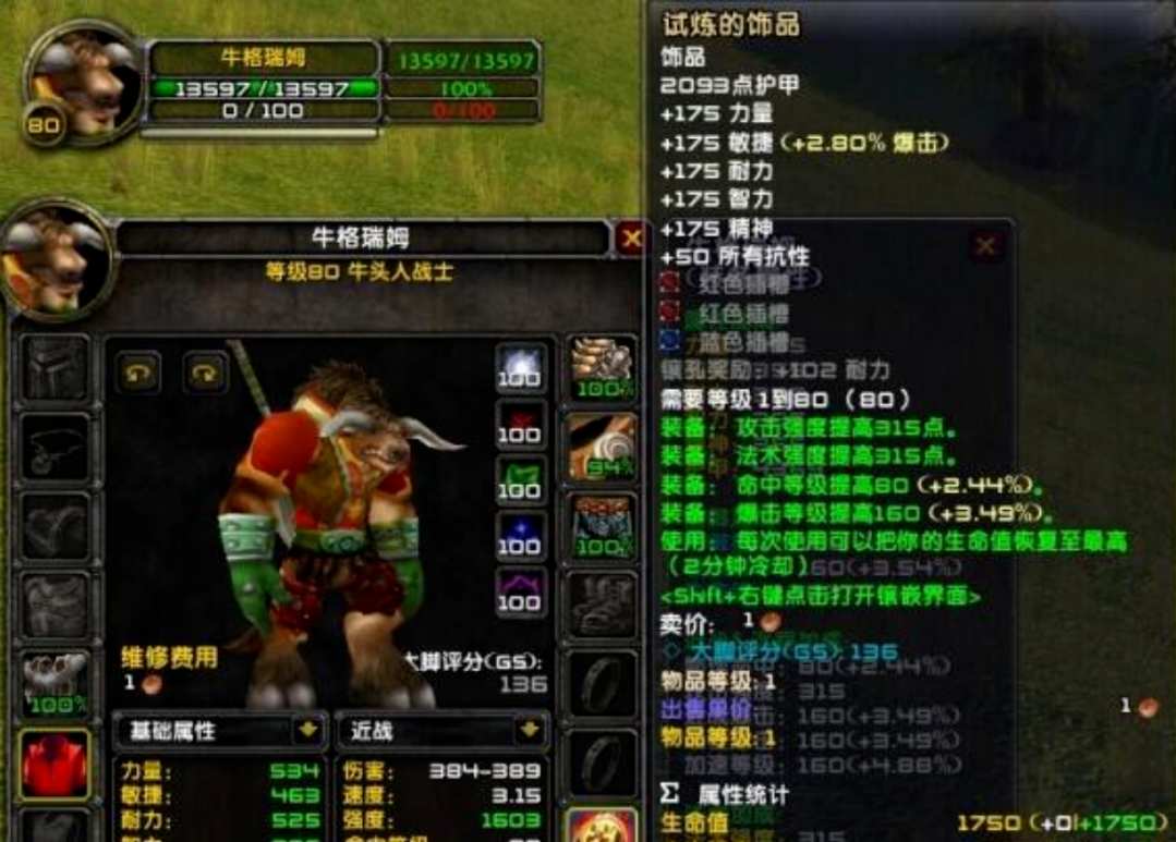 魔兽世界3.35