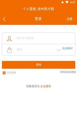 徐州招聘app v1.0.0安卓版下载