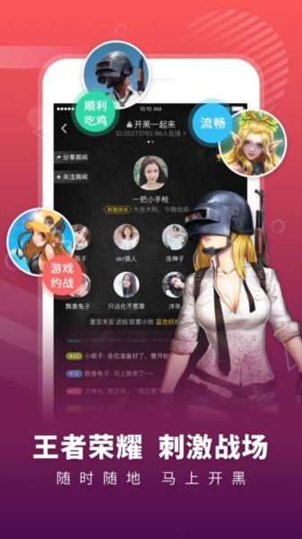 YoYo语音聊天房图片5
