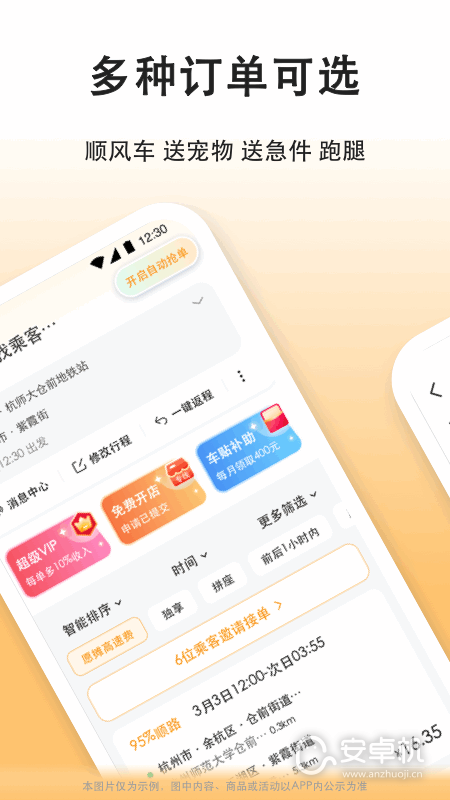 滴答出行司機(jī)版截圖2