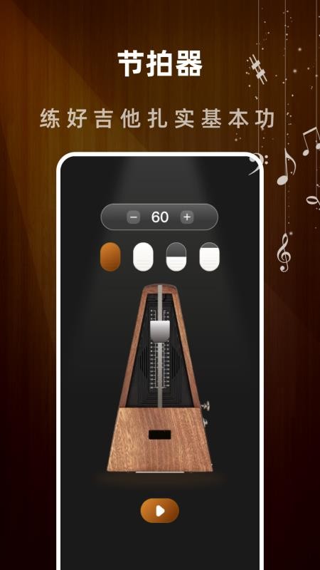 一心完美吉他模拟器官网版