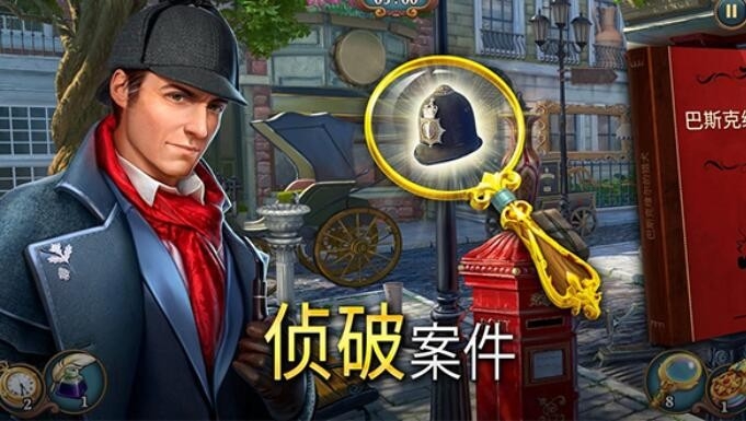 夏洛克三消探案最新版下载 v 1.34.3400