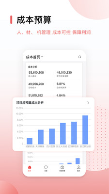 红圈CRM+ APP v6.5.1安卓版