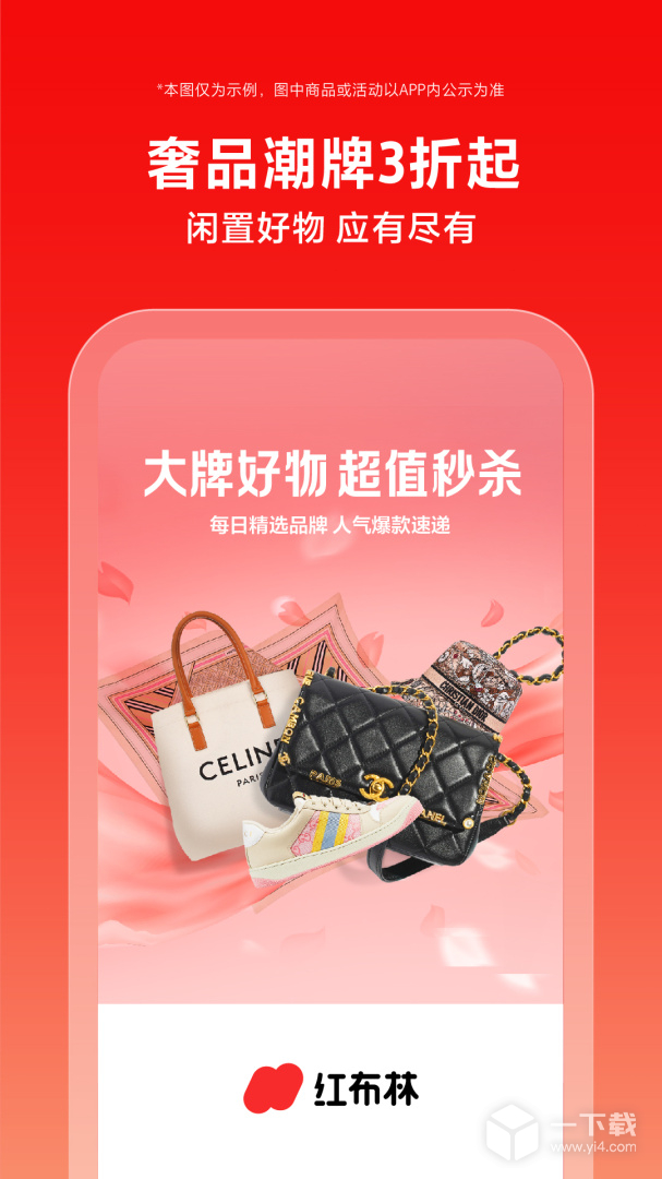红布林 v5.5.6最新版下载