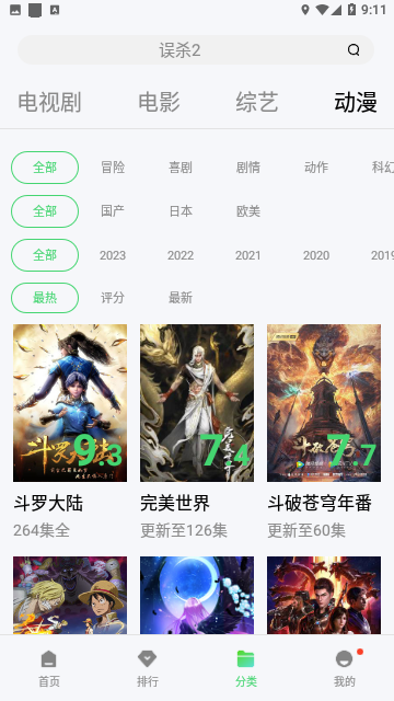 CK影视2024免费版