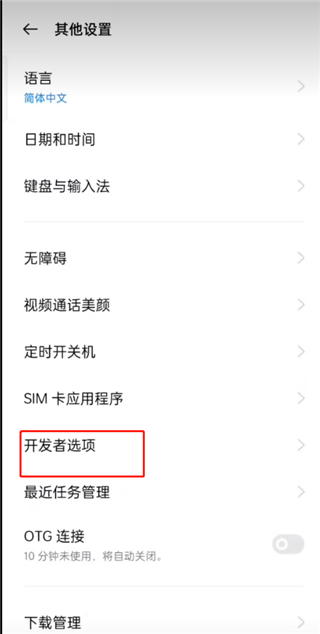 Mantis Gamepad Pro截图5