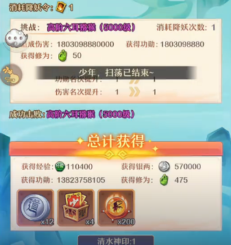 少年西游记折扣服3