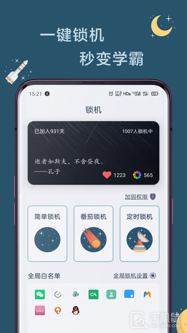 远离手机 v4.9.9.6.7