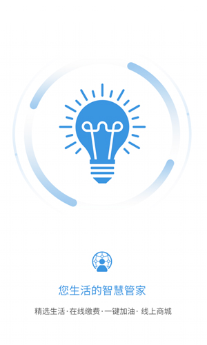 陕西信合app v5.1.5