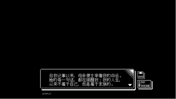 恋人谜局