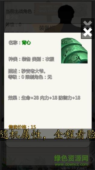 校园幻想录公测版v0.12安卓版 