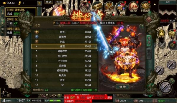 虎卫战神正版