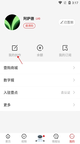 齐鲁壹点APP13