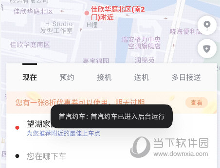 首约汽车