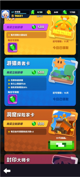 弓箭传说2汉化版游戏图片5