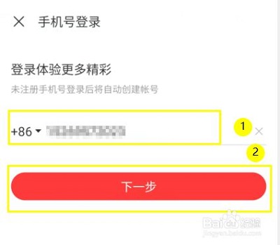 网易云音乐网页版APP