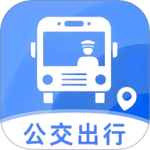 实时公交e出行最新版