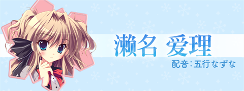 纯白交响曲FHD