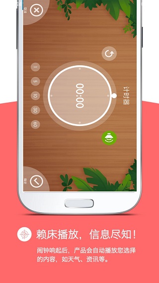 怪物闹钟app v5.0527.3