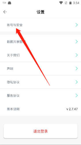 乐普健康app14