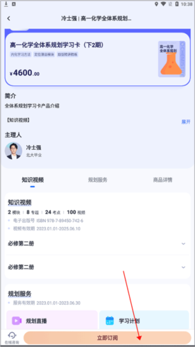 有道领世怎么使用5