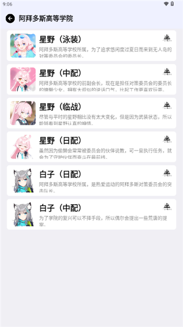 BAVoice Online v1.0.8